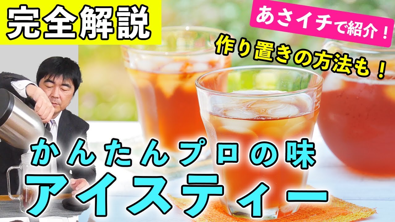 リフレッシュ効果のある紅茶 アイスティーを飲むならこの方法がオススメ Gluglu グルグル By Grape