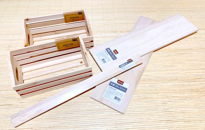 『木板　４５×１２cm 』２枚、『木製ボックス Ｌ』２つ、『木製角材 ３Ｐ』１つ