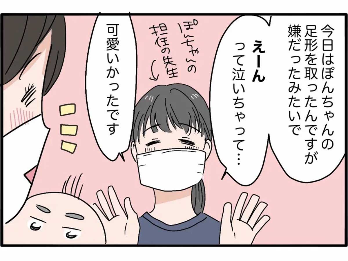 先生 えーんですか ツッコミを入れたくなる我が子の表情がこれだ Grape グレイプ