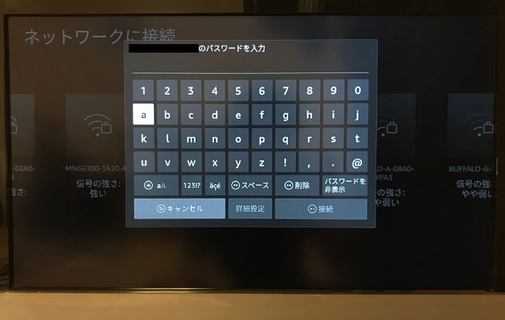 『Fire TV Stick』初期設定のWi-Fiパスワード入力画面