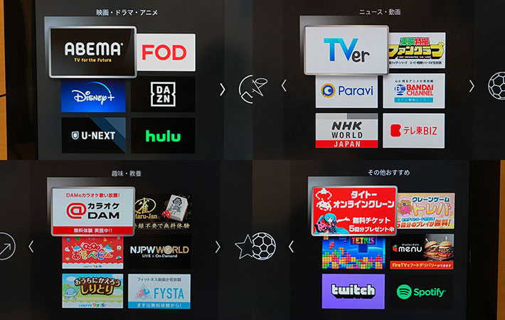 『Fire TV Stick』初期設定のアプリ一括ダウンロード選択画面