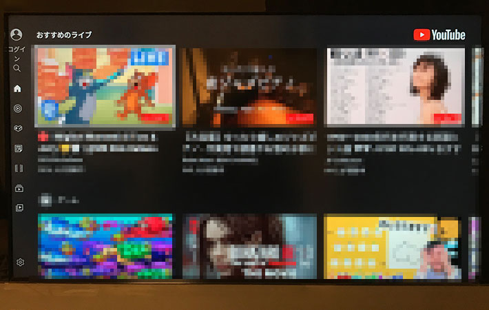 『Fire TV Stick』で起動したYouTubeアプリのホーム画面