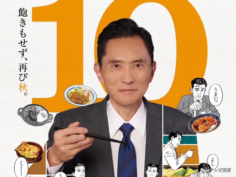 孤独のグルメ Season10 DVD-BOX | 松重豊 | PCBE-63828 | テレビ