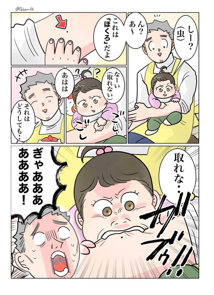 腕の ほくろ に興味津々な赤ちゃん 次の瞬間 保育士を襲った悲劇とは Grape Goo ニュース