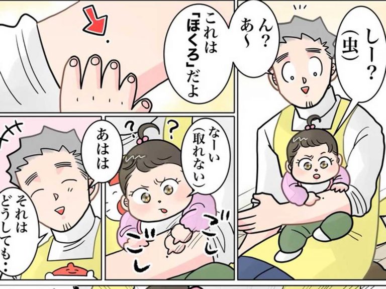 腕の ほくろ に興味津々な赤ちゃん 次の瞬間 保育士を襲った悲劇とは Grape グレイプ