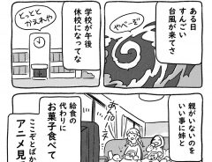 台風の中、犬を外飼いしていた家族　目にした光景に「ゾッとする」「広まってほしい」