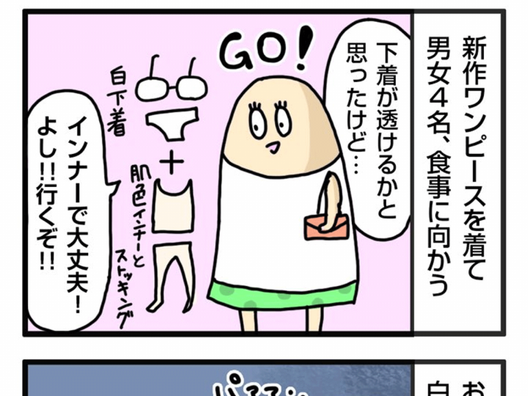 大学生時代の恥ずかしい思い出 下着が発光した話 に 笑いすぎて腹がちぎれそう Grape グレイプ