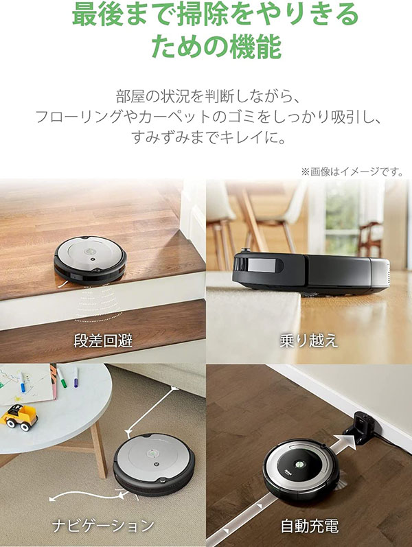 iRobot ルンバ 692 Alexa対応 WiFi対応 R692060