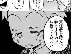 無銭飲食未遂
