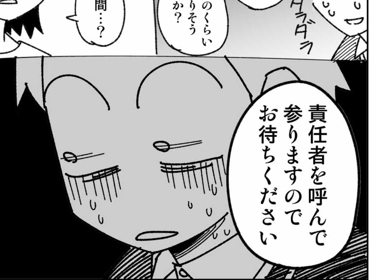 無銭飲食未遂
