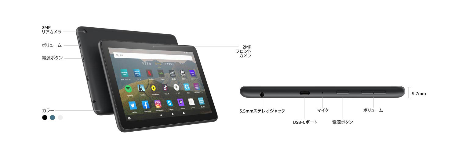 Amazonの『Fireタブレット』がセールで「まじで、安い！」 お得に買うなら今がチャンス！ – grape [グレイプ]