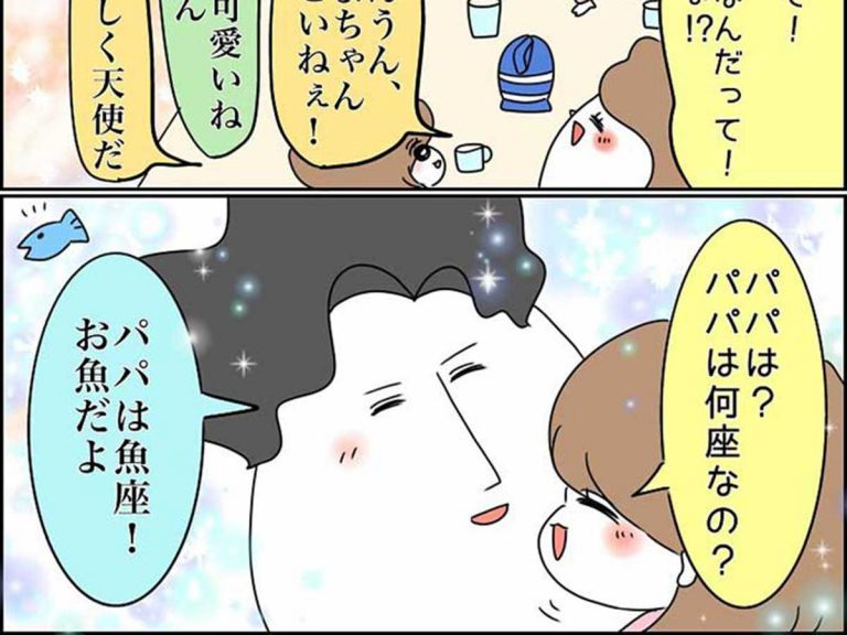 これ可愛くないですか？星座(こちらはうお座) これ可愛くないですか？星座(こちらはうお座)