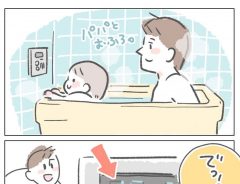 『浴室リモコン』に興味津々！　息子が笑顔になったボタンに「分かる」