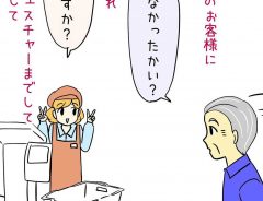 カギを失くした男性客に、女性店員がピース！？　その理由に吹き出す