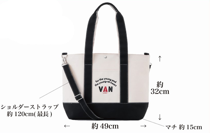 『VAN』定番・本格・大容量２WAYトートバッグ　サイズ