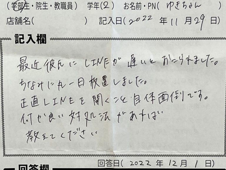 回答用紙の画像
