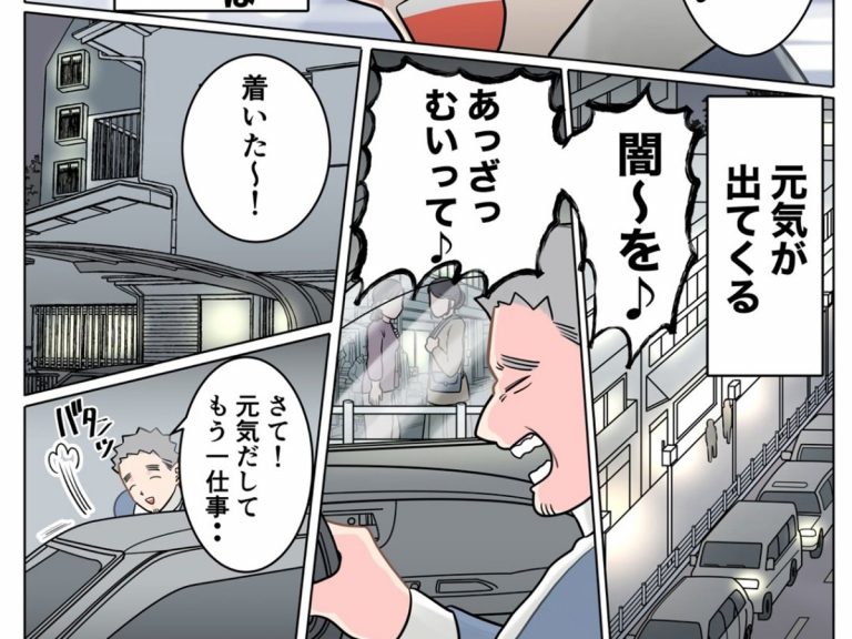 保育士 痛恨のミス 歌うことで元気が出るよ と教えた帰り道 Grape グレイプ