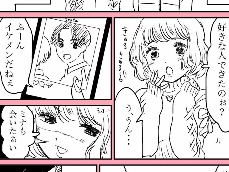 ぶりっ子 な女の子かと思ったら 思わぬ展開に 面白い 友達になりたいわ Grape グレイプ