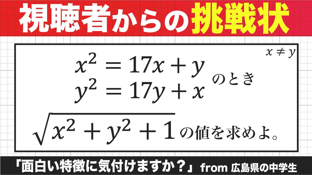 中学生が考えた数学の問題 大人は解けるか チャレンジしてみよう Gluglu グルグル By Grape