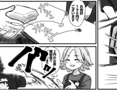 バイトテロ