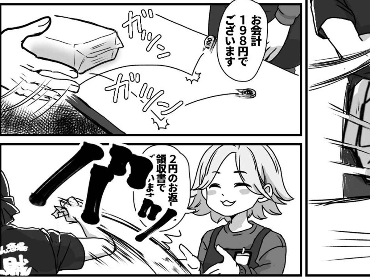 バイトテロ