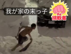 上半身裸で雪かきする息子　勢いに「日本の未来は明るい」「もはや才能」