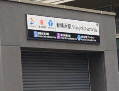 開業前の貴重な映像に「コレはすごい」　相鉄・東急新横浜線『新横浜駅』をドローンで撮ると？