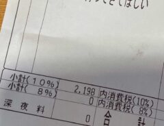 伝票