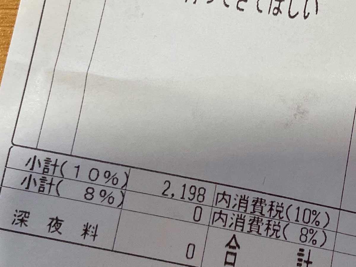 伝票