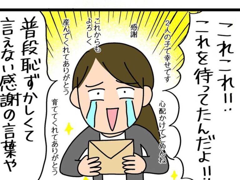 卒業式の日 息子からの手紙に「感動！」のはずが？ 読んでみると