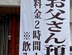 飲食店の看板