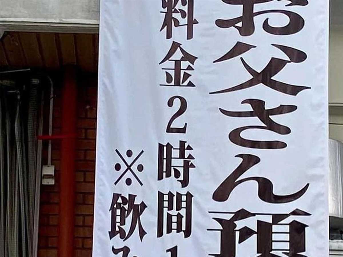 飲食店の看板