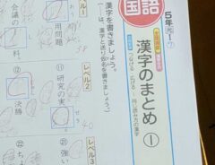 漢字テストの写真