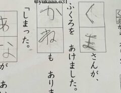 テストの解答用紙
