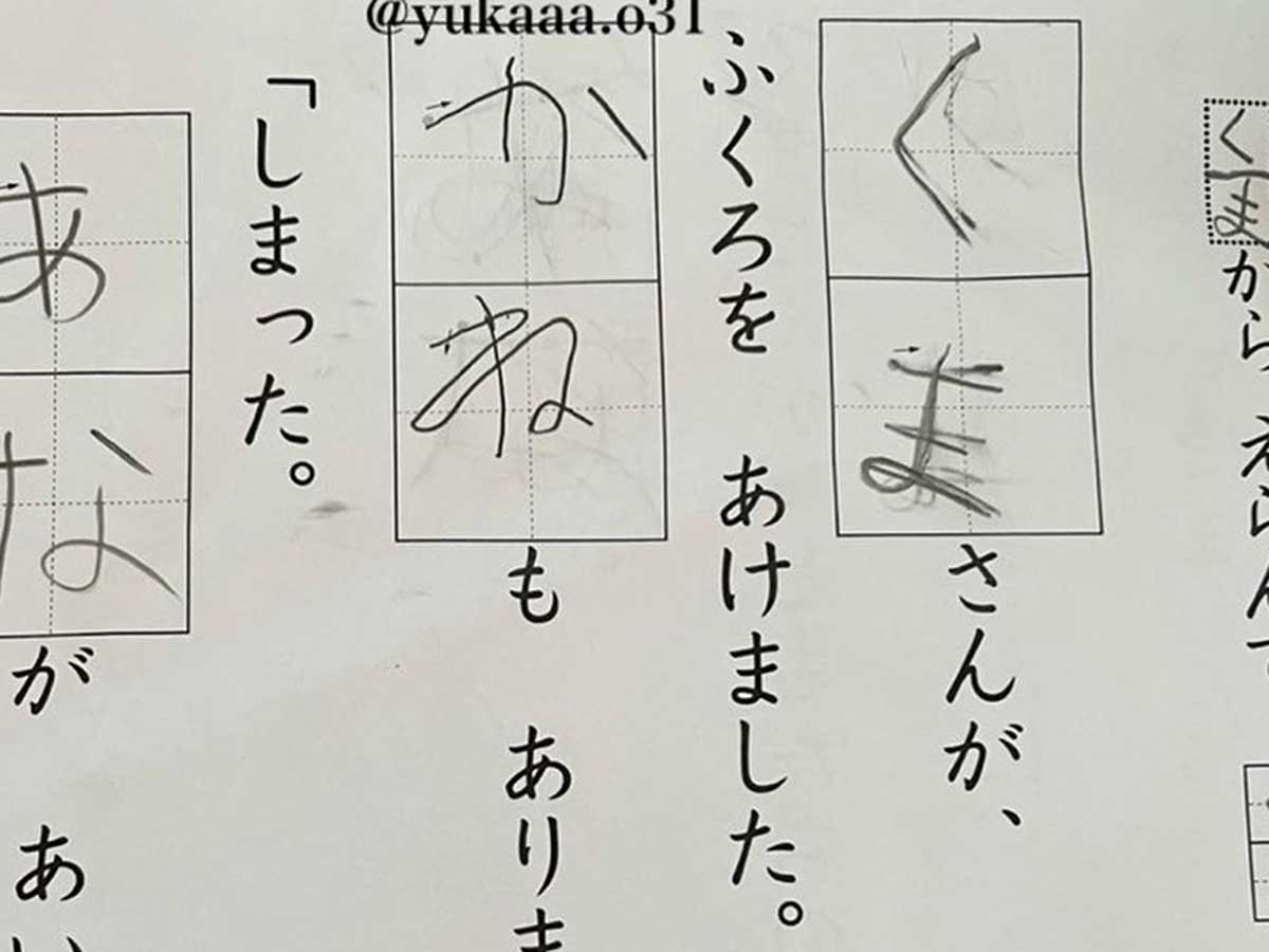 テストの解答用紙