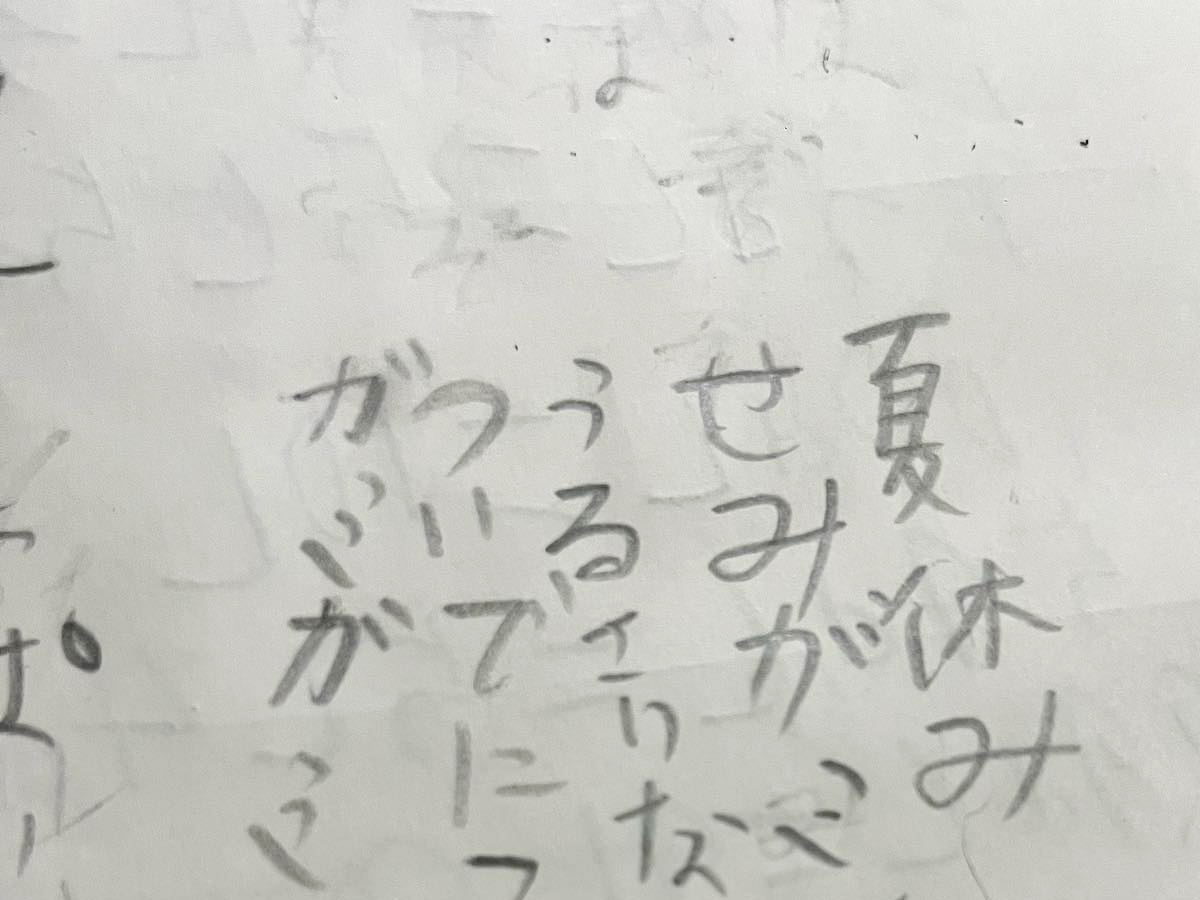 息子の短歌