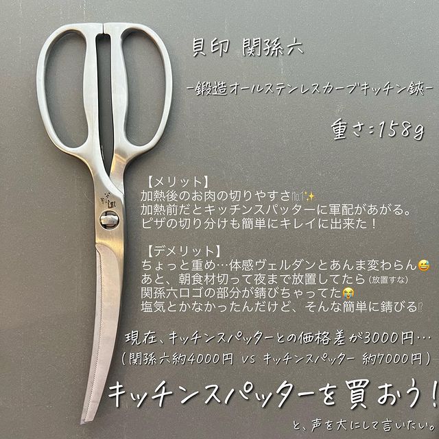 一番優秀なキッチンバサミはどれ？ 結果に「そんな違いが