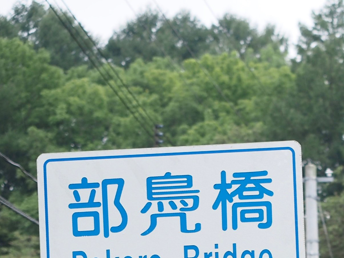 道路の写真