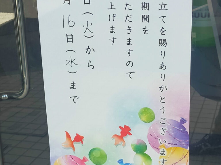 貼り紙