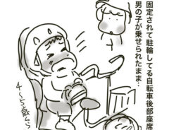 子育て注意喚起の漫画