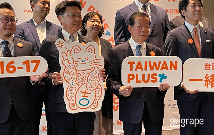 『TAIWAN PLUS 2023』
