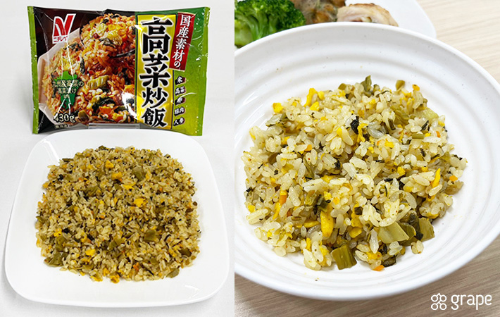 『ニチレイフーズ』国産素材の高菜炒飯