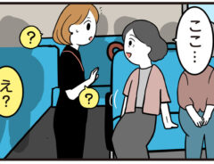 バスで席を譲られた理由に赤面！　「疲れてる顔してたかな」と思ったら？