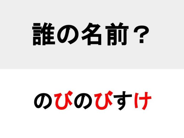 国民的アニメのパパといえば？ ○を埋めて人名を完成させよ【名前当て