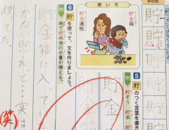 小学生のテストの写真