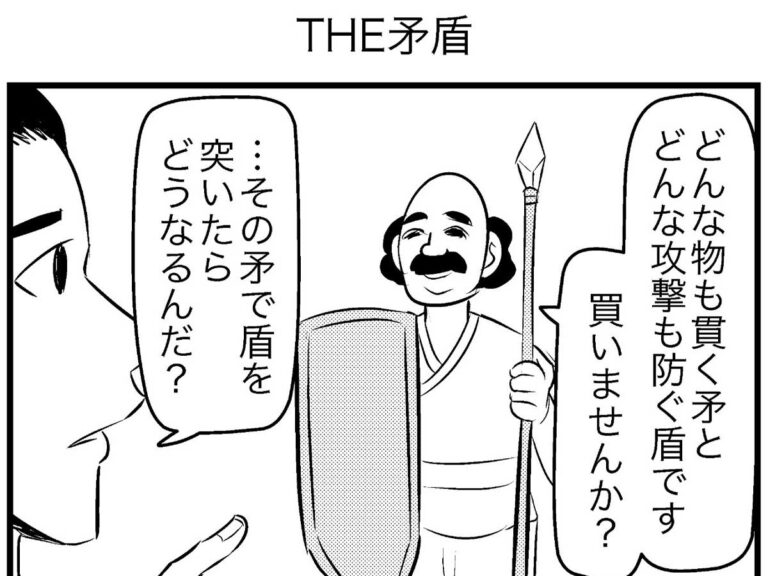 ３コマ目で吹いた」「やり手だわ…」 よく聞く故事成語を描いた４コマ漫画に爆笑 – grape [グレイプ]