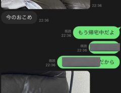 帰り道、父から大量に送られてきたLINE　「かわいいが無限大」