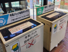 スーパーの不用品回収ボックスの写真