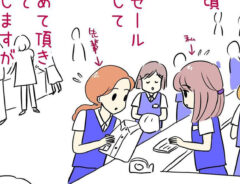 接客業の漫画