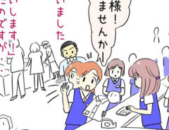 接客業の漫画